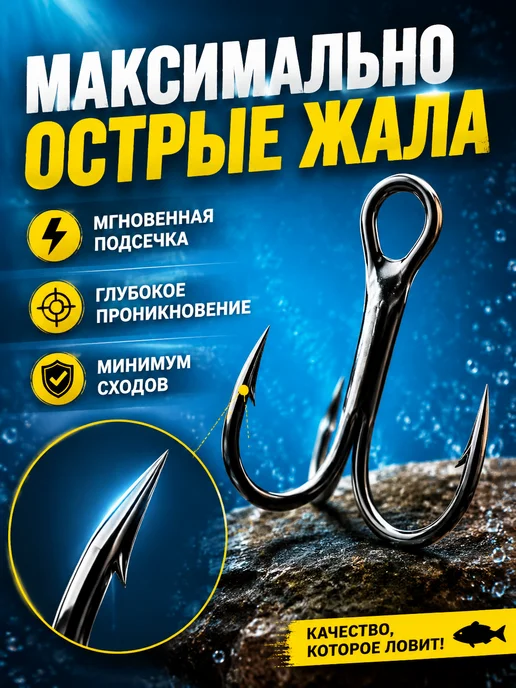 Рыболовная Империя Крючки тройники рыболовные №4 для блесен и спиннинга, серый, фото 2