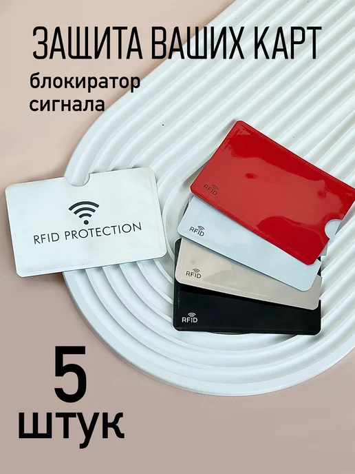 DDCRAFT RFID чехол блокиратор защита для банковских карт