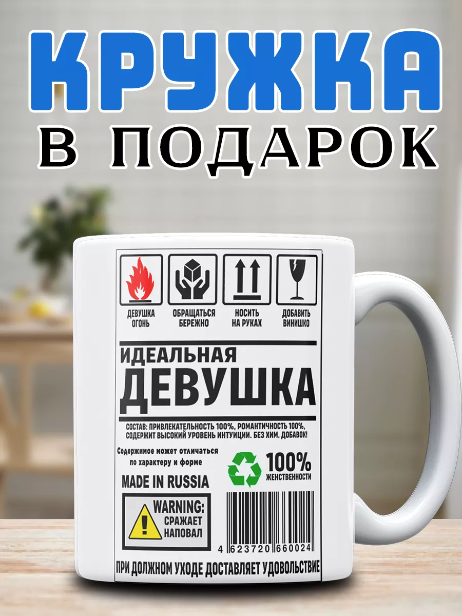 Кружка «Игроки» в коробке, белая по цене ,0 руб.