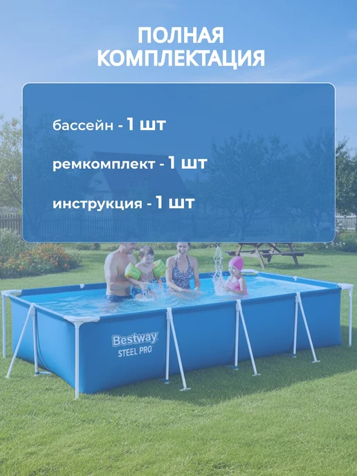 Bestway Бассейн каркасный 400х211х81 см Steel Pro, 400x211x81 см, фото 5
