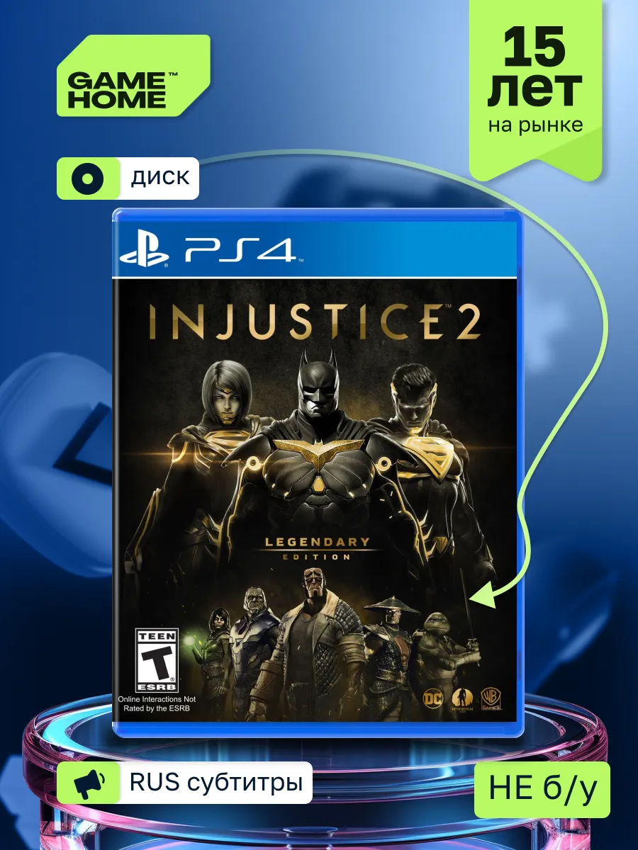 Игра Injustice 2: Legendary Edition (PS4, рус., диск) GameHome 200112220  купить за 2 054 ₽ в интернет-магазине Wildberries