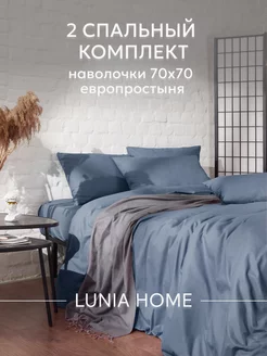 Постельное белье 2 спальное 70х70 с европростыней хлопок Lunia Home 200112257 купить за 2 021 ₽ в интернет-магазине Wildberries