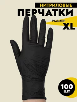 Перчатки нитриловые Стандарт XL, 100 шт ADM 200114717 купить за 303 ₽ в интернет-магазине Wildberries