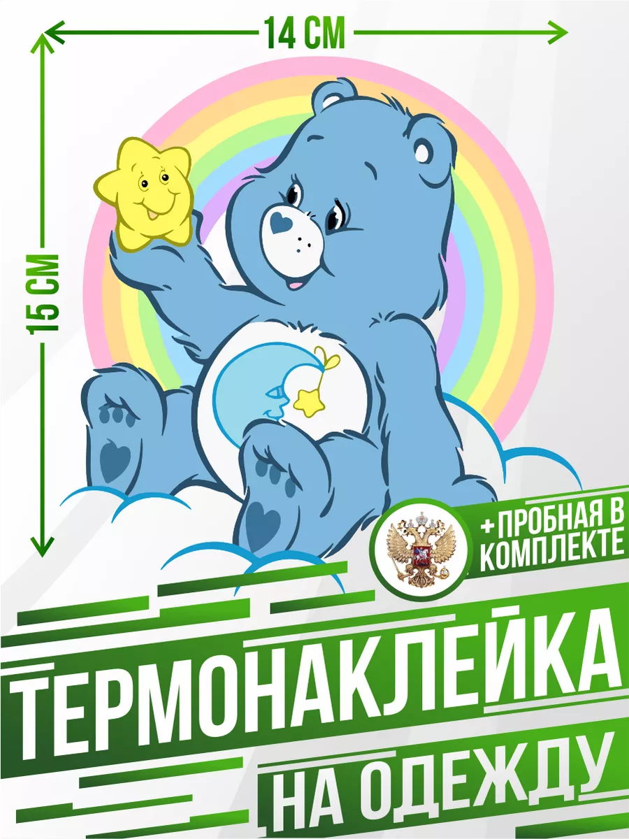 Термонаклейка для одежды...