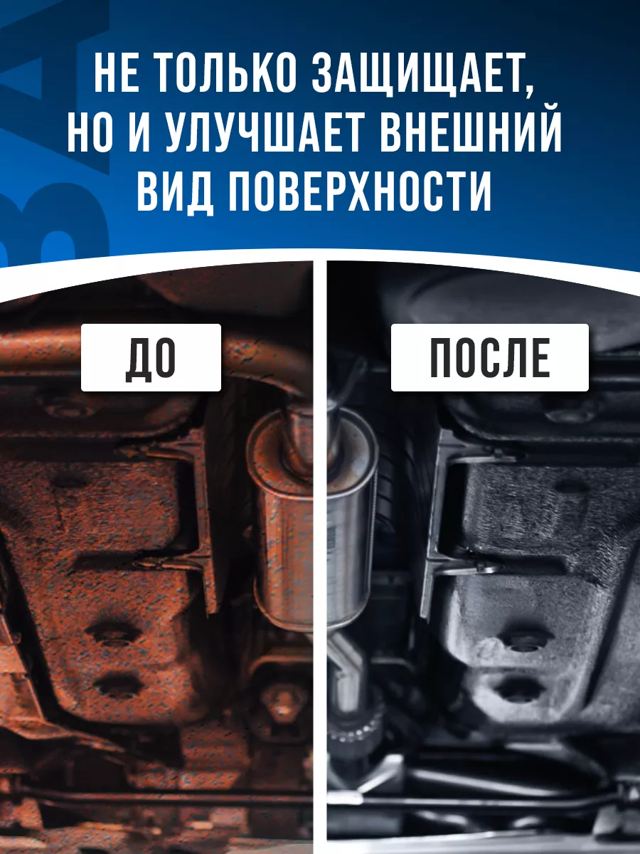 Антикоррозийное покрытие Shield антикор для авто 150 мл. Himba 200123783  купить за 385 ₽ в интернет-магазине Wildberries