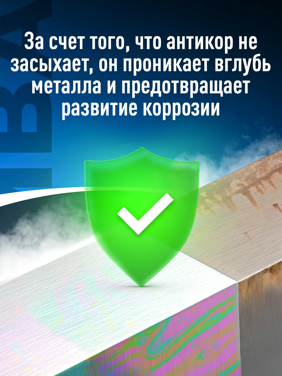 Антикоррозийное покрытие Shield антикор для авто 150 мл. Himba 200123784  купить за 408 ₽ в интернет-магазине Wildberries