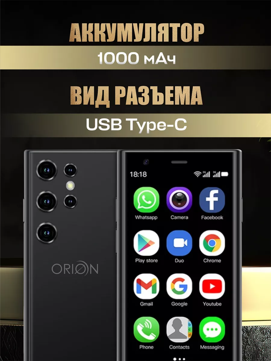 Мини смартфон маленький soyes s23 pro ORION 200124048 купить за 3 749 ₽ в  интернет-магазине Wildberries