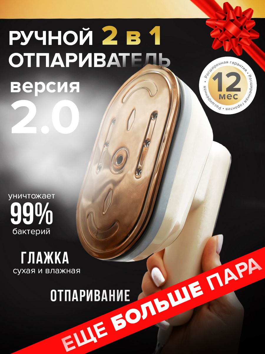 Отпариватель ручной для одежды вертикальный Electerra 200124492 купить за 2  399 ₽ в интернет-магазине Wildberries