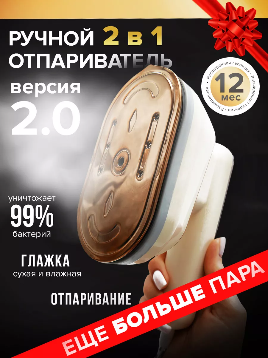 Отпариватель ручной для одежды вертикальный Electerra 200124492 купить за 2  079 ₽ в интернет-магазине Wildberries