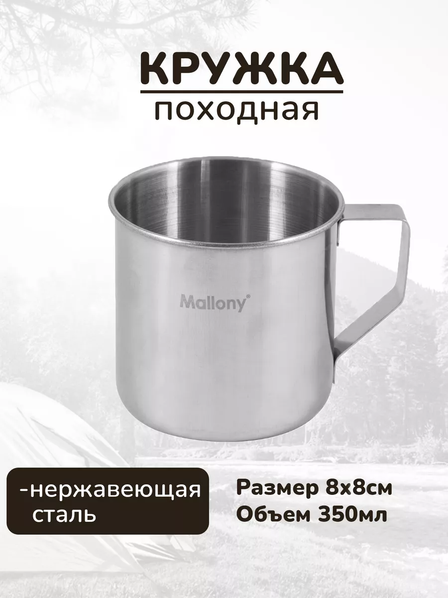 Кружка чашка походная из...