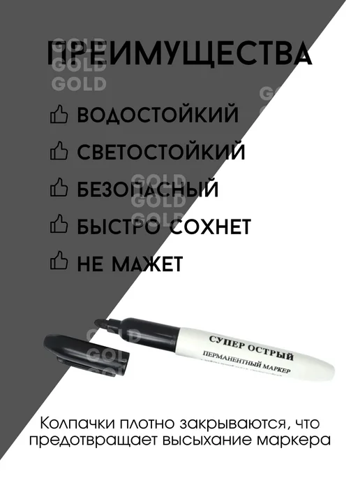 SHOPING-A3 Маркер перманентный толстый 12шт, 12 шт, фото 3