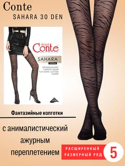 Колготки фантазийные с ажурным переплетением SAHARA DivaShop 200127278 купить за 432 ₽ в интернет-магазине Wildberries