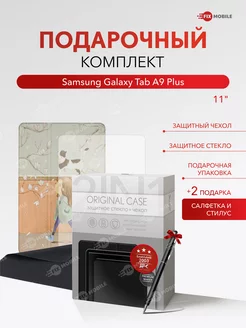 Чехол на Samsung Galaxy Tab A9 Plus X210 X215 X216 11" JFK 200127695 купить за 1 105 ₽ в интернет-магазине Wildberries