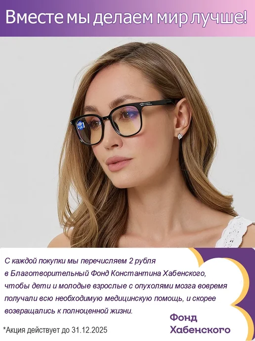 PAVLI Очки -2.25 -2,25 для компьютера, черный, фото 3