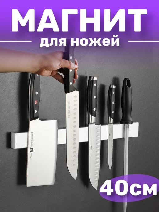 YEVchelk HOME Магнитный держатель для ножей самоклеящийся настенный, серый