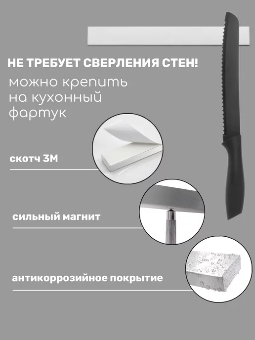 YEVchelk HOME Магнитный держатель для ножей самоклеящийся настенный, серый, фото 3