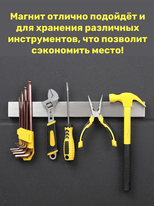 YEVchelk HOME Магнитный держатель для ножей самоклеящийся настенный, серый, фото 8