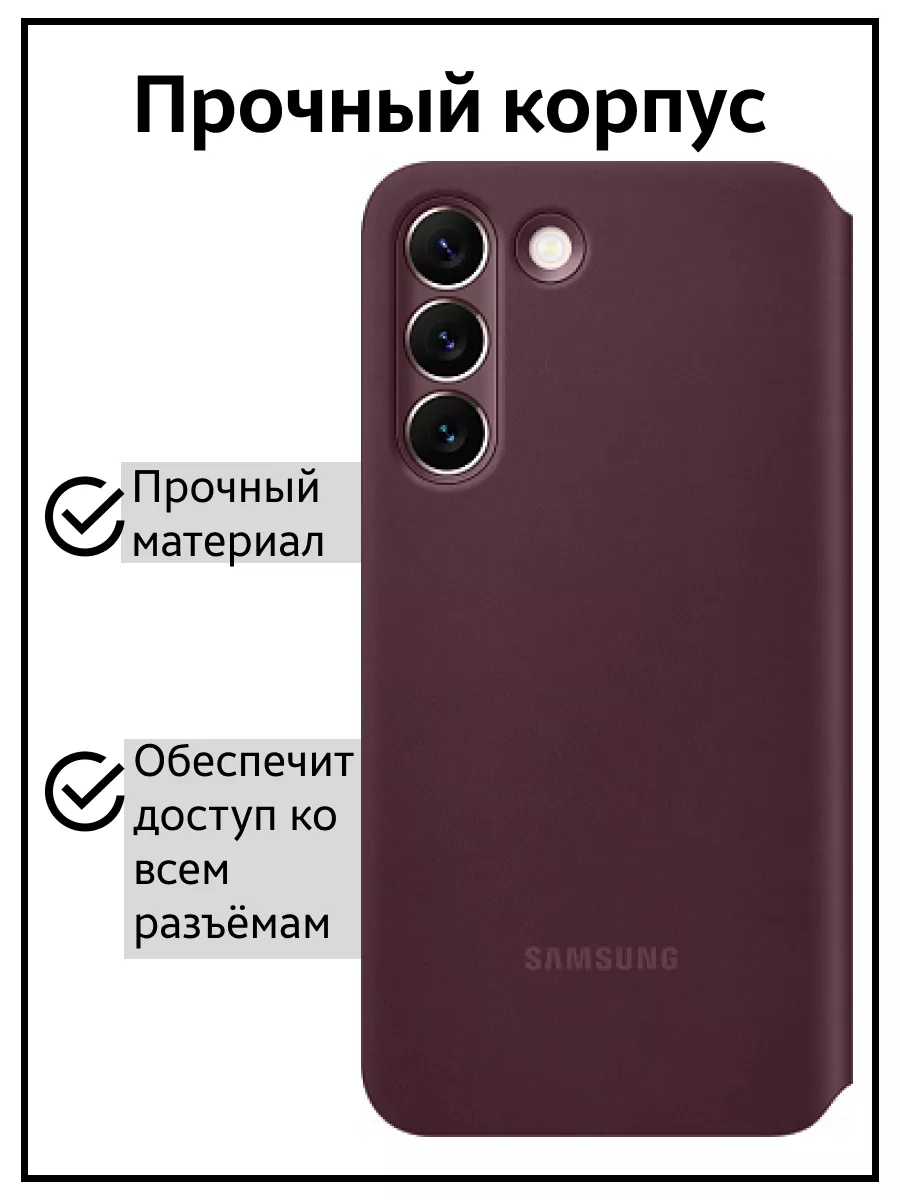 Чехол Smart Clear View Cover на Samsung S22 Plus GALAXY 200131881 купить за  2 452 ₽ в интернет-магазине Wildberries