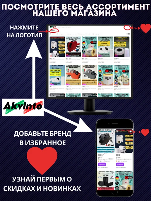 Akvinto Кассовая Чековая лента 57 мм, 24 шт, 24 м, 48 шт, фото 8