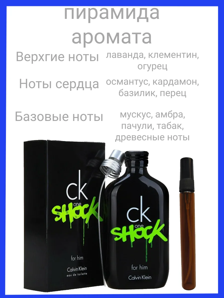 Calvin Klein CK One Shock For Him 10 200132428 597 Wildberries