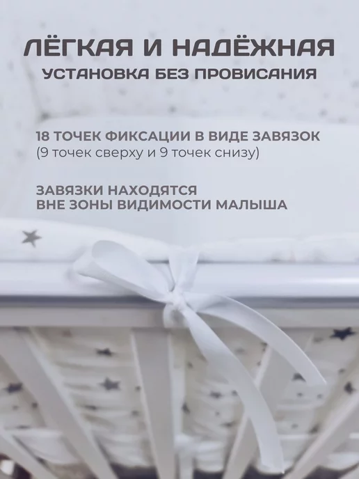 BABYTEX5 Бортик в кроватку для новорожденных 240 см, белый, фото 3