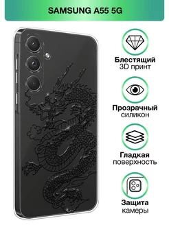 Чехол на Galaxy A55 5G с принтом прозрачный Samsung 200134389 купить за 324 ₽ в интернет-магазине Wildberries