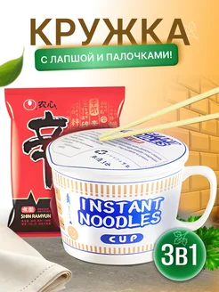 Кружка бульонница японская лапша BIG Noodles cup Felary 200135683 купить за 1 605 ₽ в интернет-магазине Wildberries