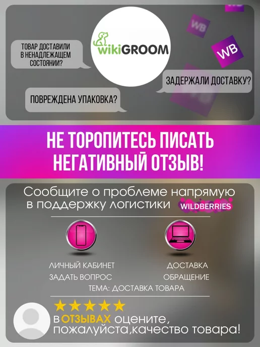 wikiGROOM Силиконовые кольца для ножниц – груминг для кошек и собак, желтый, фото 3