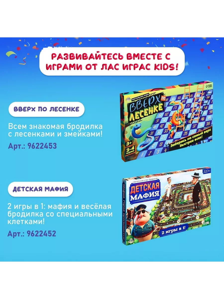 Настольная игра С днём рождения Enkara 200138537 купить за 429 ₽ в  интернет-магазине Wildberries