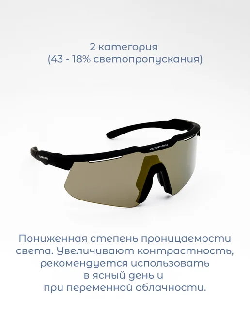 Victory Code Спортивные очки Extreme, черный, фото 3