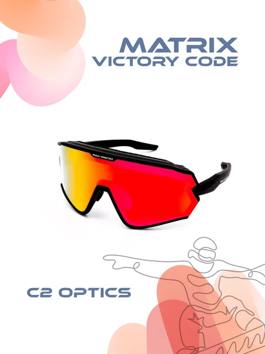 Victory Code Спортивные очки Matrix, черный
