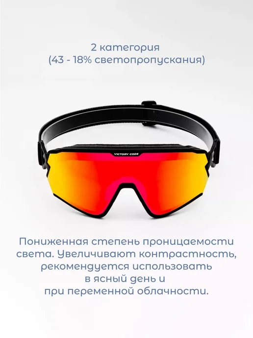 Victory Code Спортивные очки Matrix, черный, фото 3