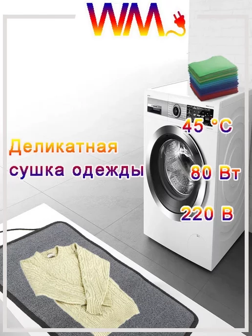 WarmMat Коврик с подогревом для обуви 55 х 80 см, 55x80 см, фото 4