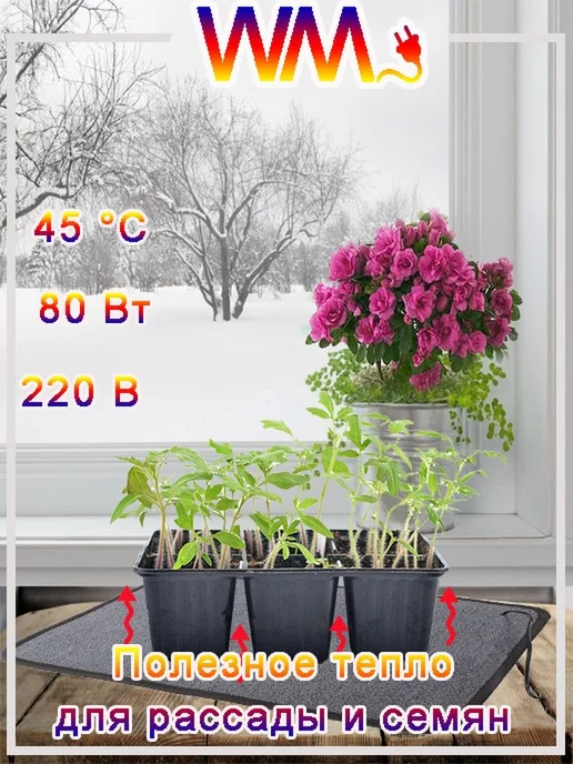 WarmMat Коврик с подогревом для обуви 55 х 80 см, 55x80 см, фото 5