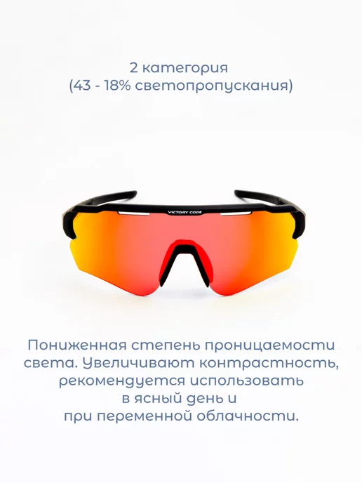 Victory Code Спортивные очки Icon, черный, фото 2
