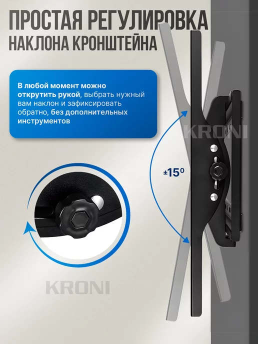 KRONI Кронштейн для телевизора, черный, фото 2