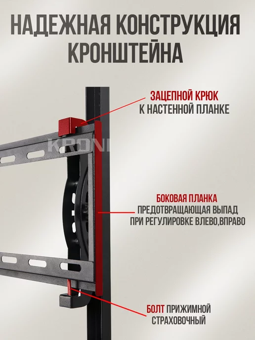 KRONI Кронштейн для телевизора, черный, фото 3