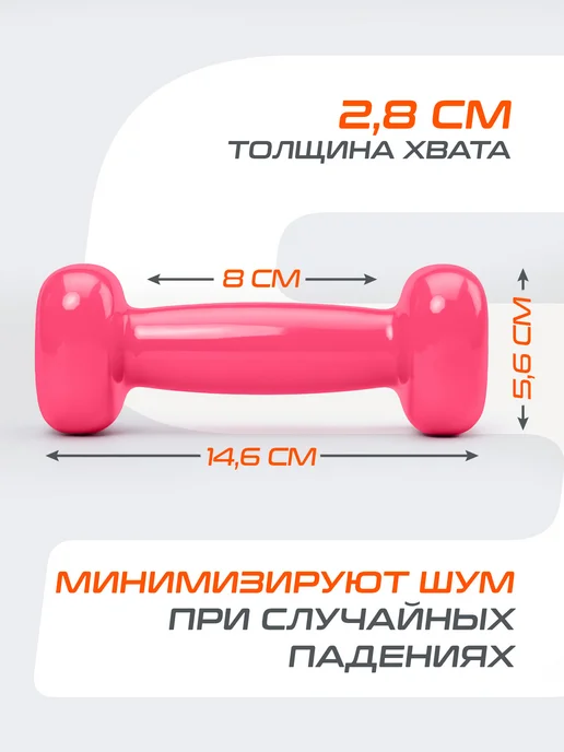 Starfit Гантели для спорта и фитнеса 0,5 кг, 1 кг, фото 2