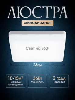 Люстра потолочная светодиодная indome 200145121 купить за 1 144 ₽ в интернет-магазине Wildberries