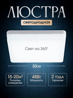 Люстра потолочная светодиодная indome 200145122 купить за 1 468 ₽ в интернет-магазине Wildberries