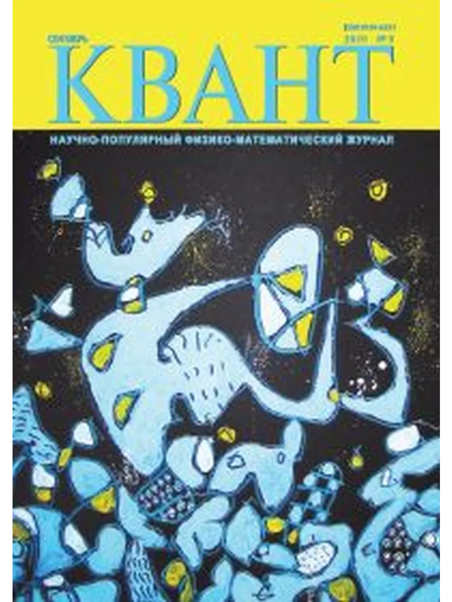 Научные математические журналы