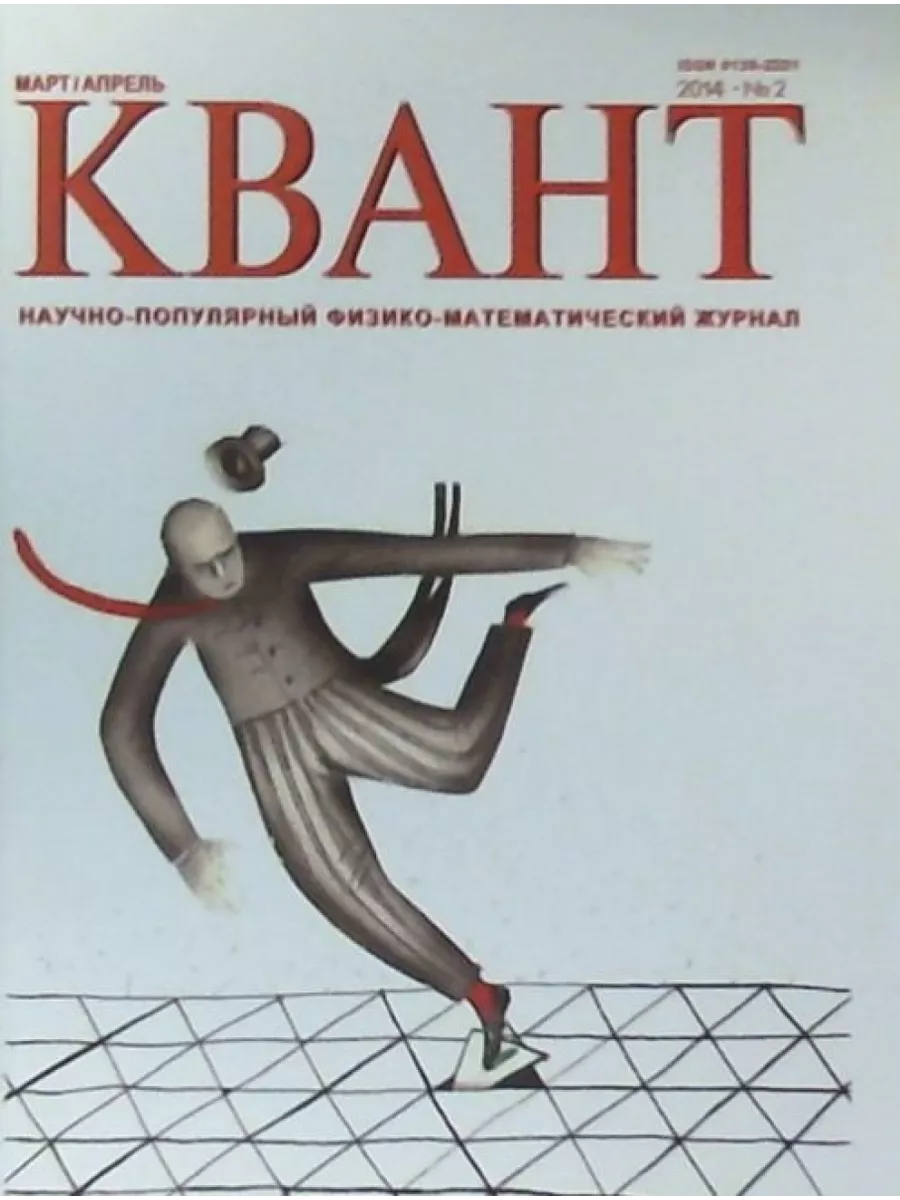 Научные математические журналы