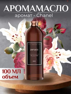 Эфирное масло Chanel флакон 100мл zenacc 200145741 купить за 720 ₽ в интернет-магазине Wildberries