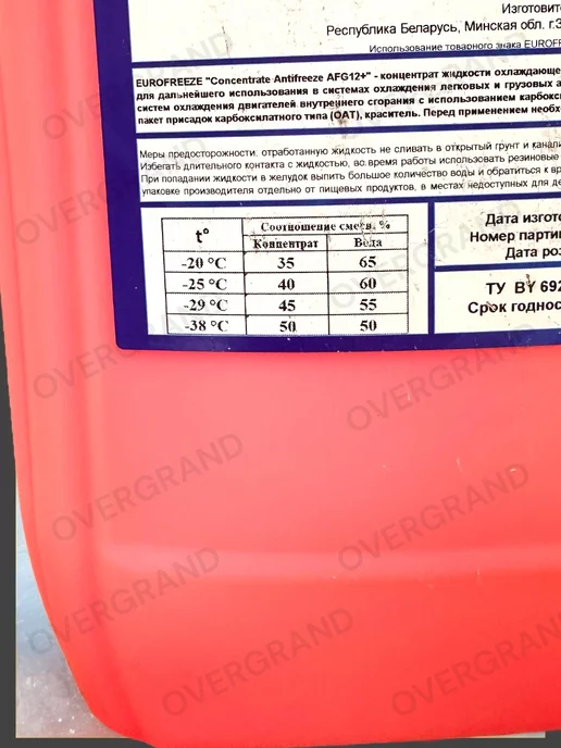 EUROFREEZE Концентрат красного антифриза AFG 12+ ( 20 кг), 20 кг, фото 4
