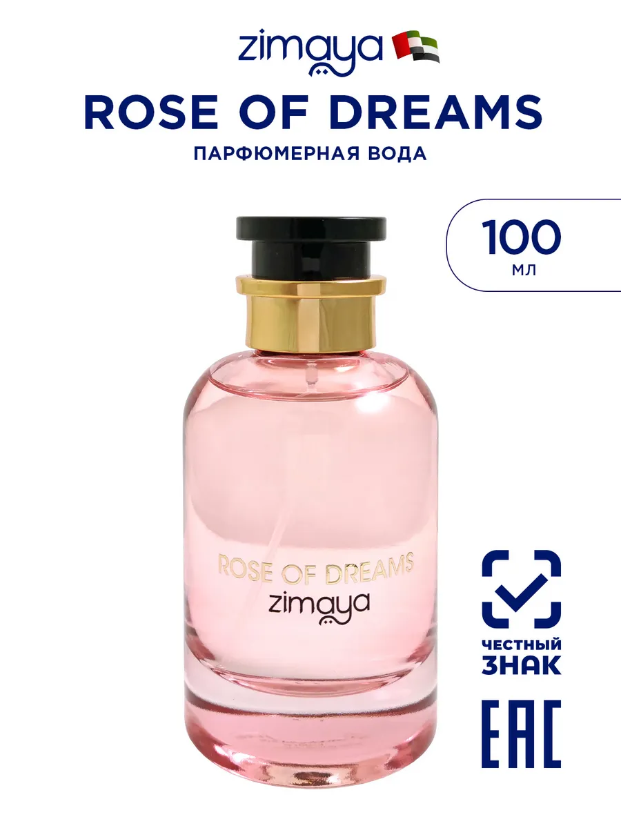 ROSE OF DREAMS Парфюмерная вода 100 мл ZIMAYA 200146603 купить за