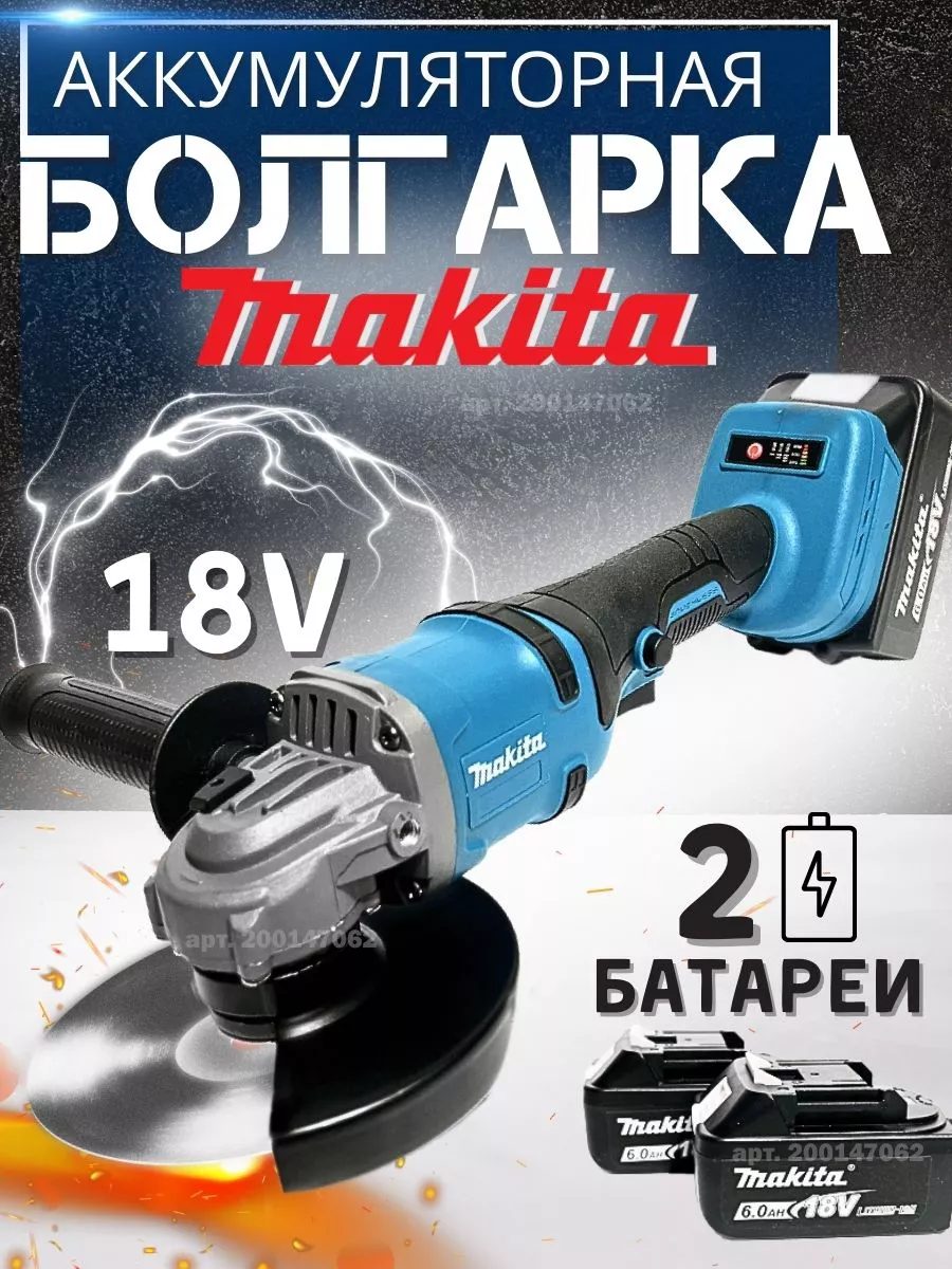 Makita 18V 6.0 ah MShop 200147062 Wildberries