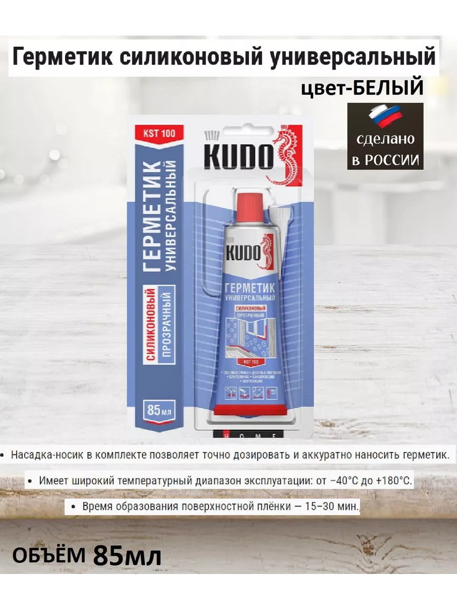 Герметик силиконовый белый