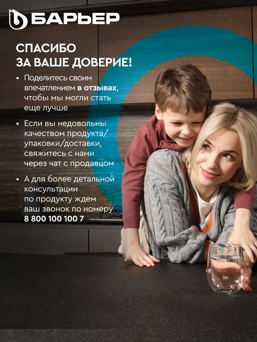 БАРЬЕР Фильтр обратного осмоса под мойку Мастер Осмо 50, вариант, фото 6
