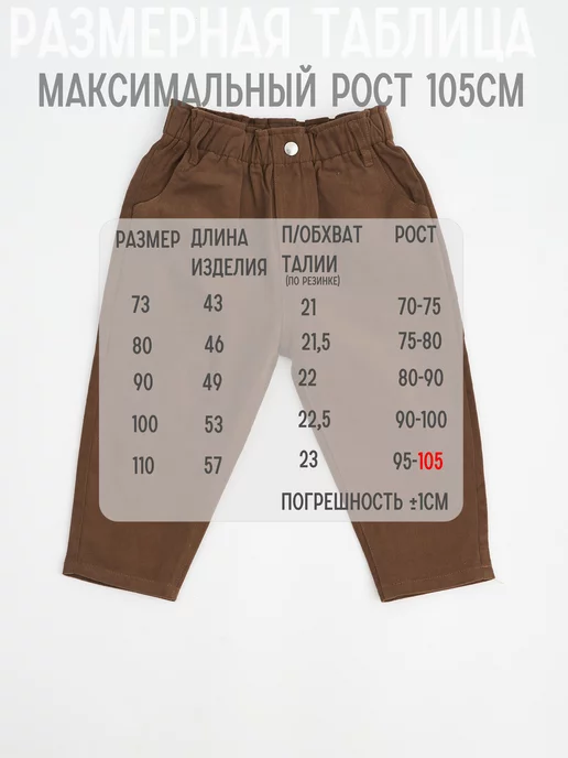 BOO&LOO Джинсы детские на резинке, коричневый, фото 8