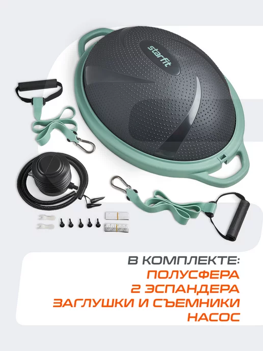 Starfit Полусфера балансировочная с эспандерами, черный, фото 3